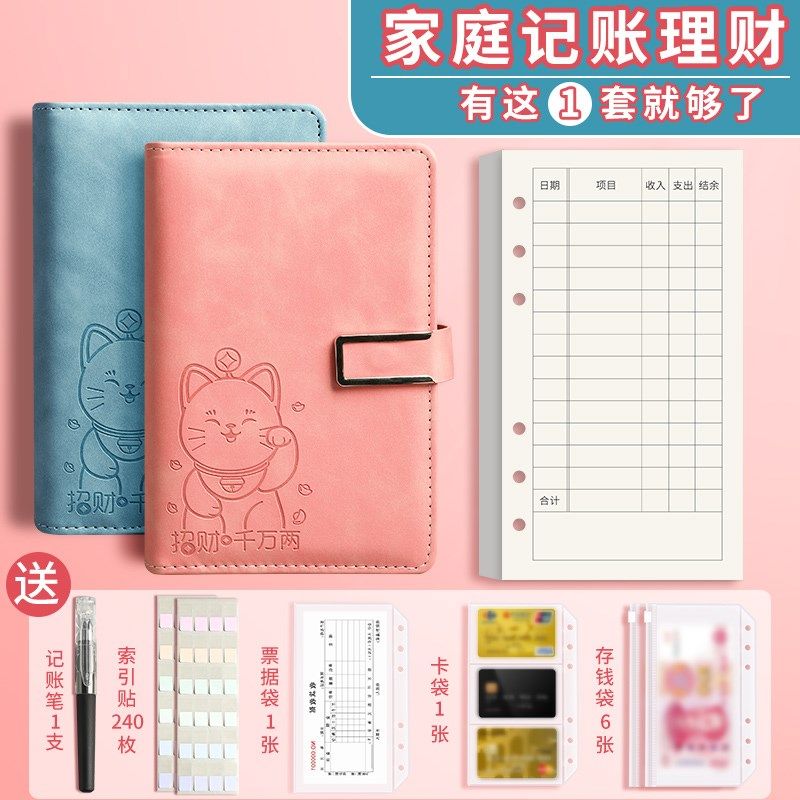 儿童记账本活页小学生存钱本新款可放钱零花钱收纳钱包记账本子多,文具电教/文化用品/商务用品,笔记本/记事本,淘宝优惠券,粉丝福利购,淘宝优惠卷