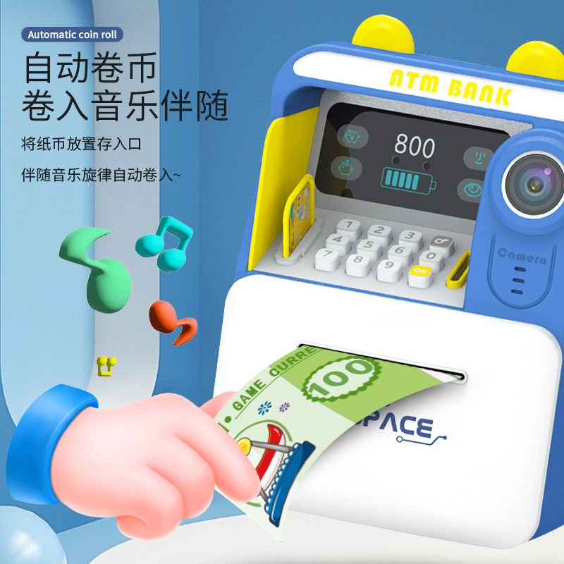 儿童存钱罐模拟人脸识别存钱箱智能自动卷币密码箱男女孩玩具礼物