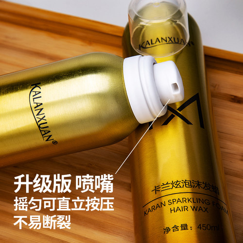 泡沫发蜡羊毛卷发保湿造型蓬松定型清香喷雾摩丝弹力素干发胶男女