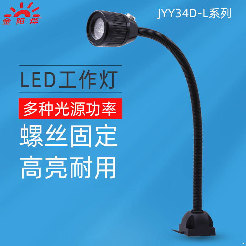 LED防水机床工作灯车床工业工厂工业机械设备照明灯台灯卤钨灯