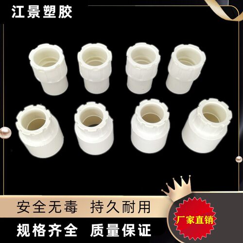PVC暗装线盒锁母线管连接异径杯梳25变20螺接电线管阻燃锁扣配件