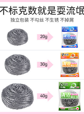 钢丝球清洁球家用厨房洗碗擦锅不锈钢不掉丝铁丝清洗刷网大号特大
