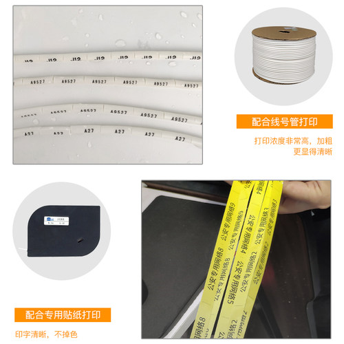 赛恩瑞德线号机T800/t900色带印字机色带TR80B黑色带不干胶标签纸