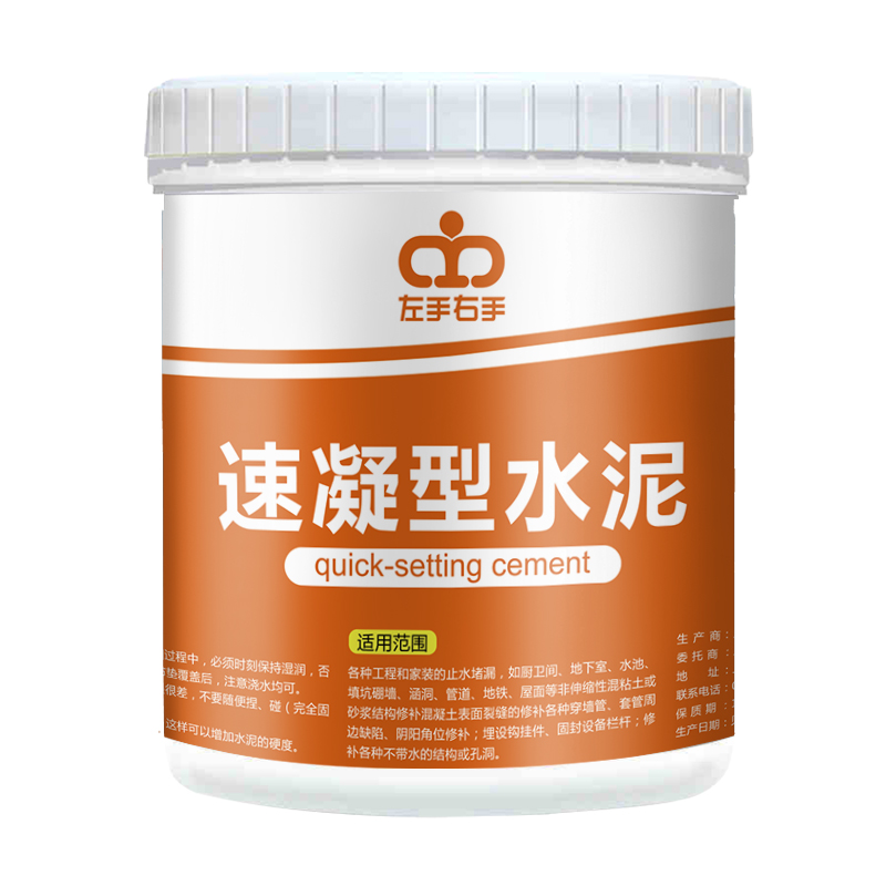 水泥地面修补砂浆堵漏王快干墙面填缝胶泥白水泥家用防水补漏神器