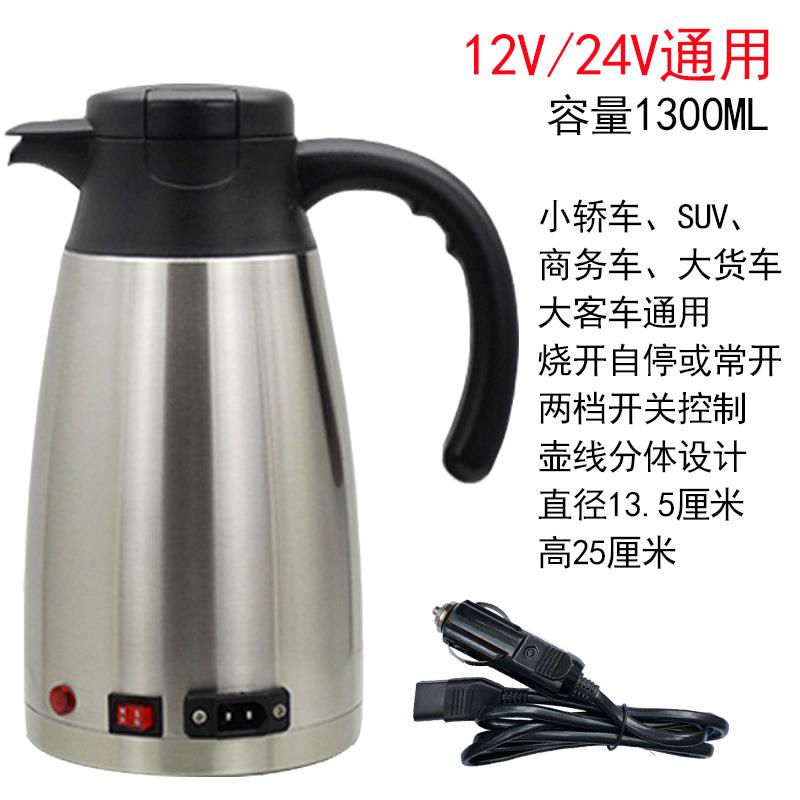 车载烧水壶汽车用热水器电热杯小车12v24v大货车通用热水壶烧开水