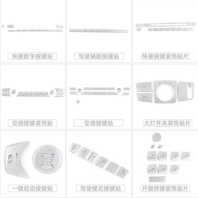 适用于10-18款宝马X5X6改装内饰按键贴F15F16E70中控按键贴片装饰
