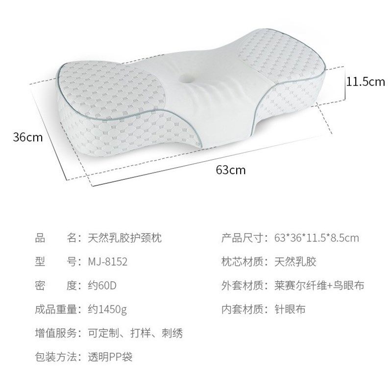 天然乳胶颈椎枕头护颈椎高低枕睡觉专用助睡眠单人橡胶枕芯防落枕