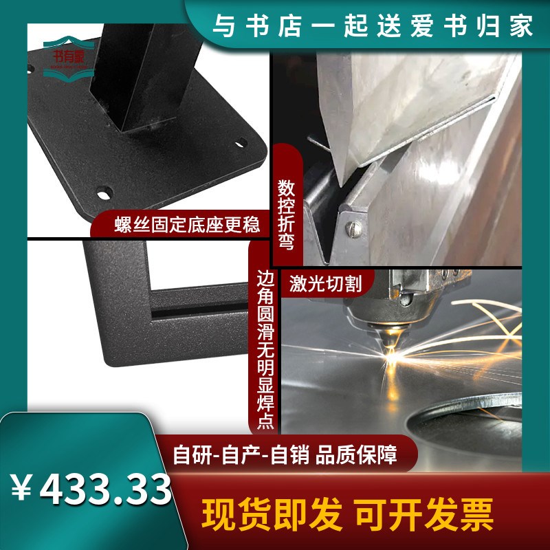西西弗书店立牌广告牌展示架内容可更换门店海报架落地支架指示牌
