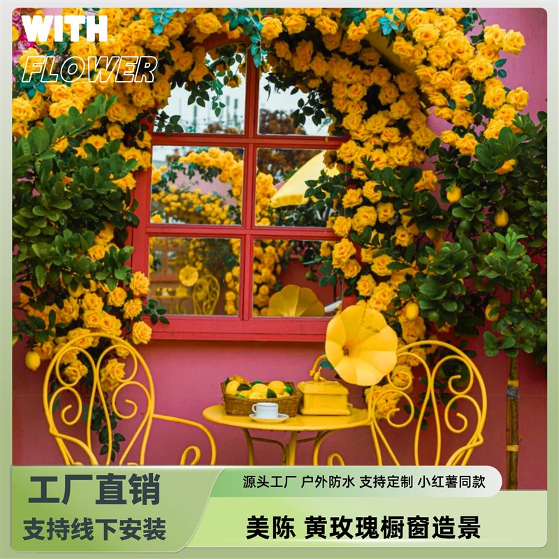 巨型纸艺花立杆花eva黄玫瑰装饰婚礼道具手工大型户外美陈商场花