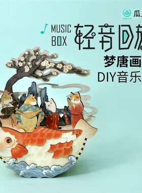春江花月夜八音盒/轻音回旋梦唐画猫DIY音乐盒梦幻少女生日礼物