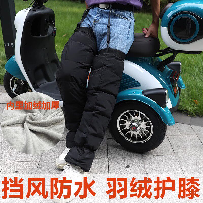 羽绒护膝机车骑车骑行骑手装备儿童挡风防寒加厚保暖电动车护腿