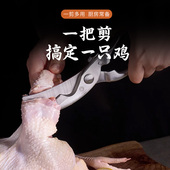 喜鹊翦系列强力不锈钢鸡骨剪刀家用厨房专用多功能全钢一体鱼骨剪