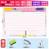 可擦写暑假暑期周计划表月计划表21天好习惯养成儿童小学生打卡墙