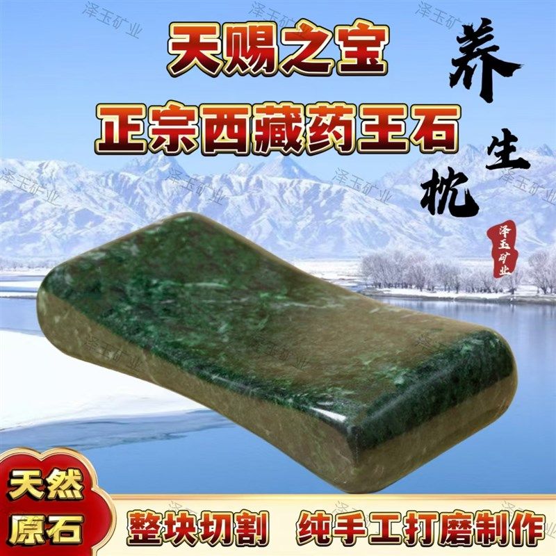 玉石枕纯天然整块药王石实心枕头夏季夏凉降温汗蒸护颈椎助睡眠