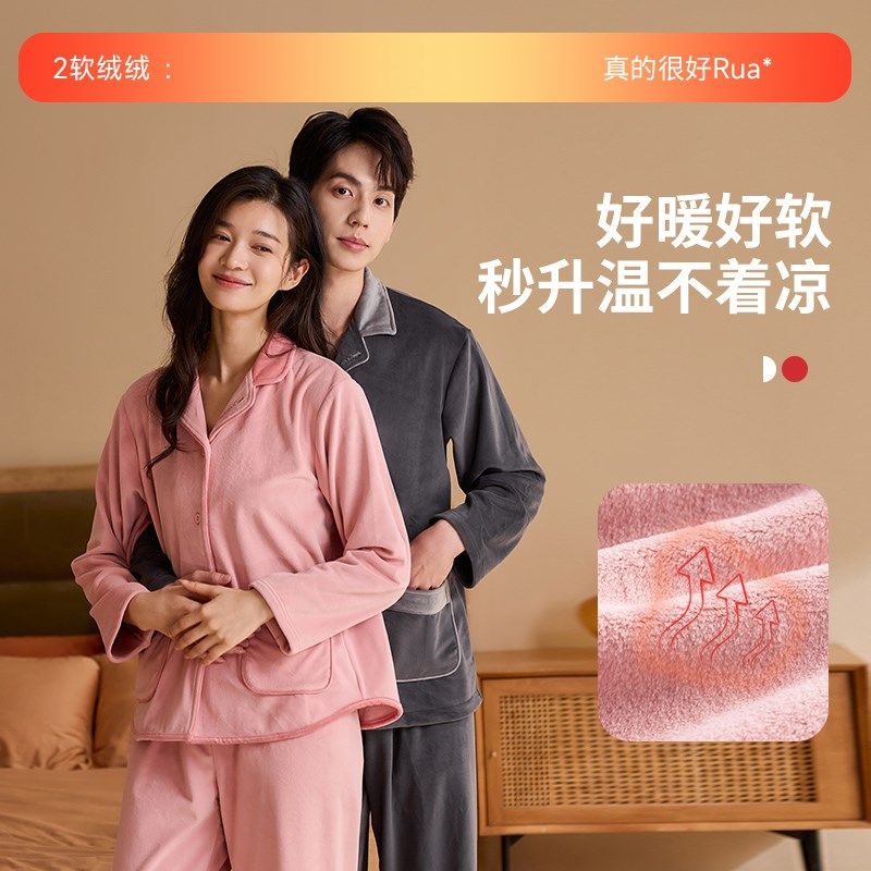 秋鹿【超柔软防静电】珊瑚绒睡衣男秋冬季加绒加厚保暖家居服套装