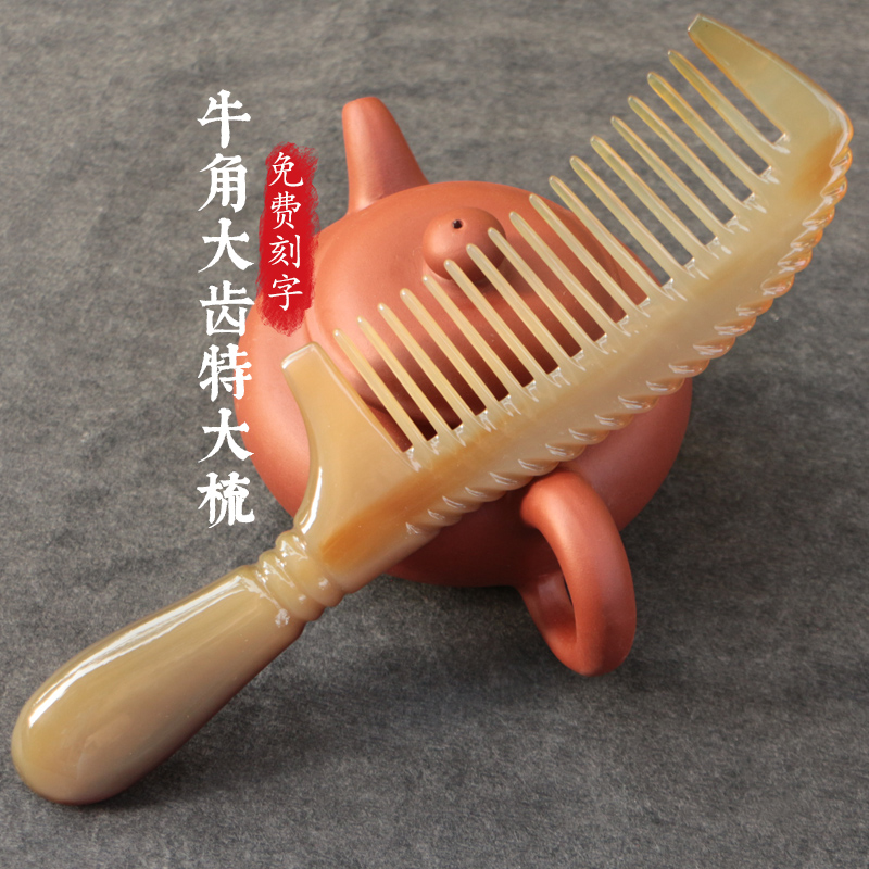 天然牦牛角密细齿直护发梳粗大齿卷发按摩保健梳防静电特大号厚实