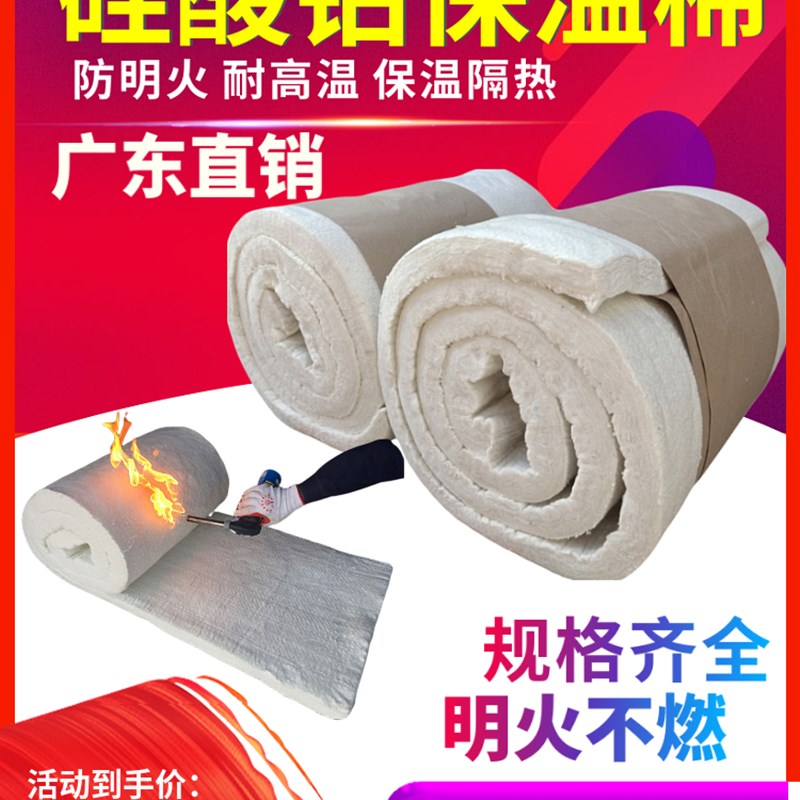 硅酸铝保温棉针刺毯防火棉耐高温1260度隔热棉锅炉耐火材料铝箔型