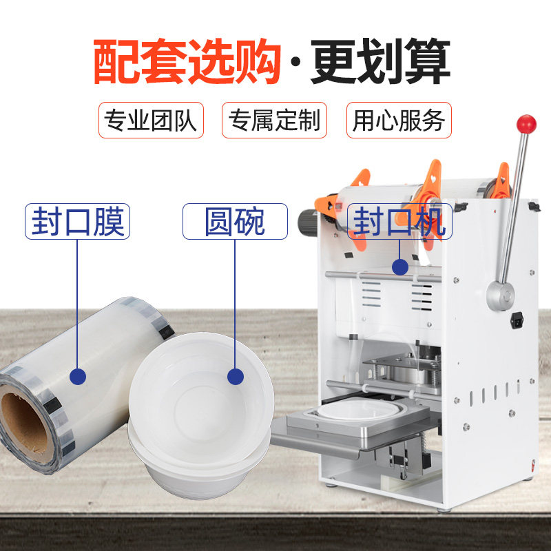 利强牌外送打包封口机梅菜扣肉碗一次性碗手压式汤碗打包机圆形塑