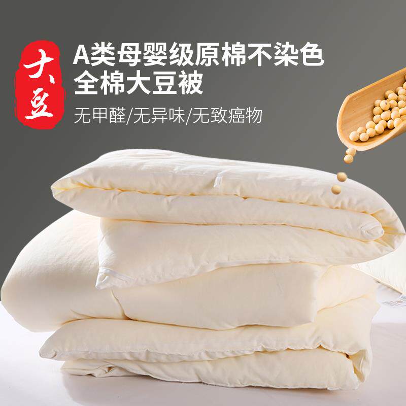 婴儿级+A类全棉大豆纤维被子夏被薄夏季四季空调被芯春秋被冬棉被