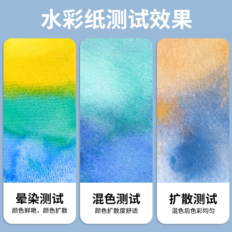 悦声棉浆水彩纸8k4k加厚300g200g水彩画专用纸粗纹细纹中纹美术生