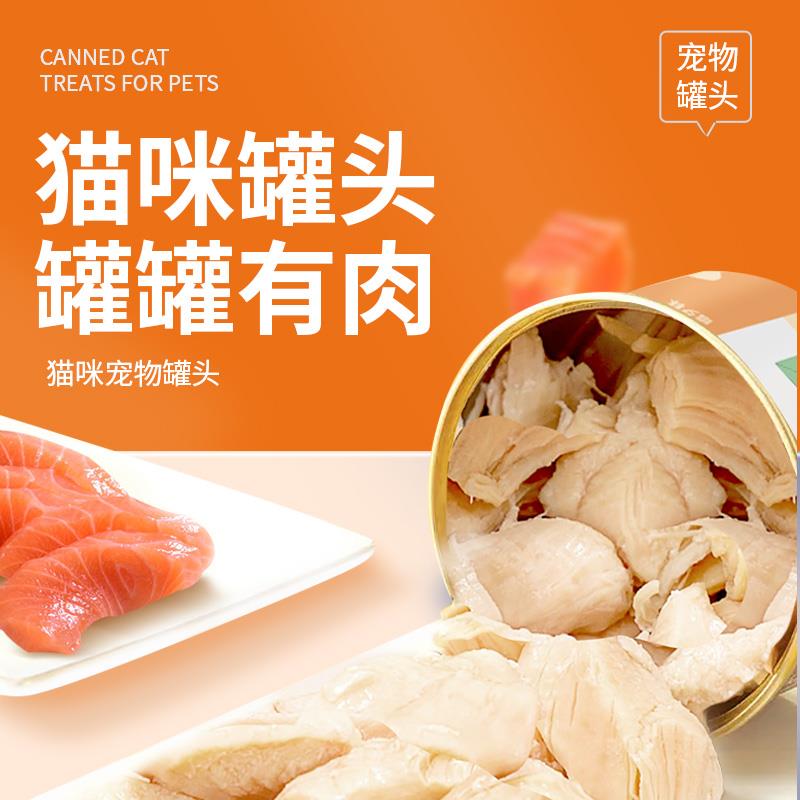 嘻夕林猫罐头170g*12罐鸡肉金枪鱼三文鱼猫零食罐头营养整箱包邮