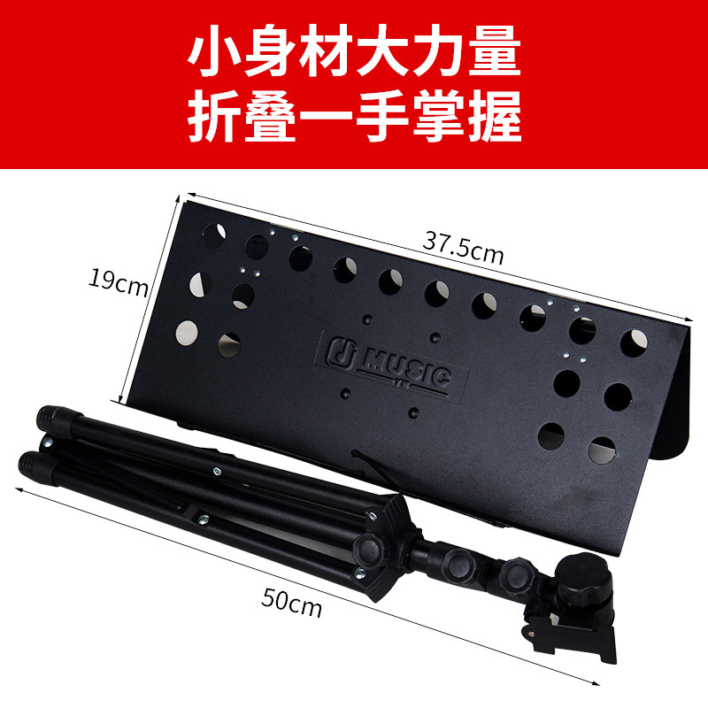 乐谱架折叠便携式小提琴古筝吉他架子鼓吉他曲谱书架谱台家用支架