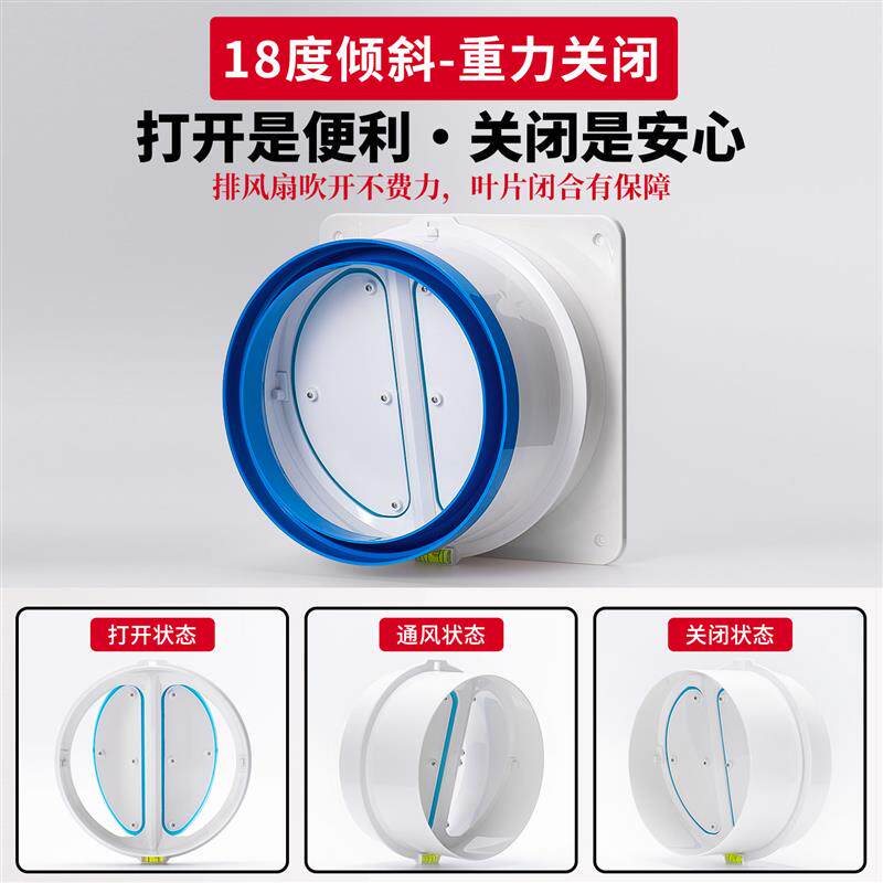 康乔兰科油烟机止逆阀烟道止回阀厨房专用逆止阀通用磁力锁升级