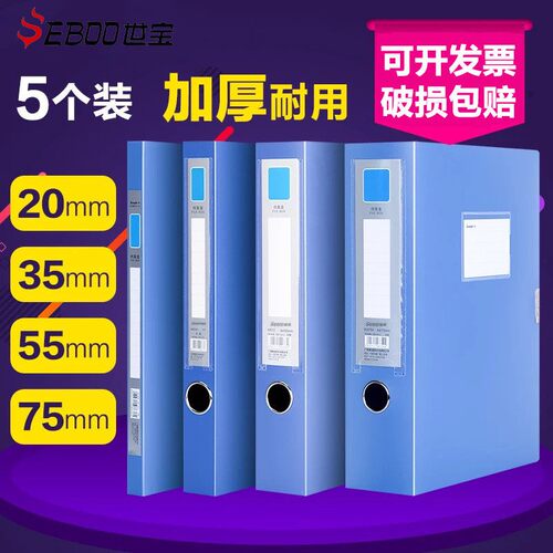 世宝加厚档案盒A4文件盒资料盒财务存档收纳塑料盒一体成型办公用