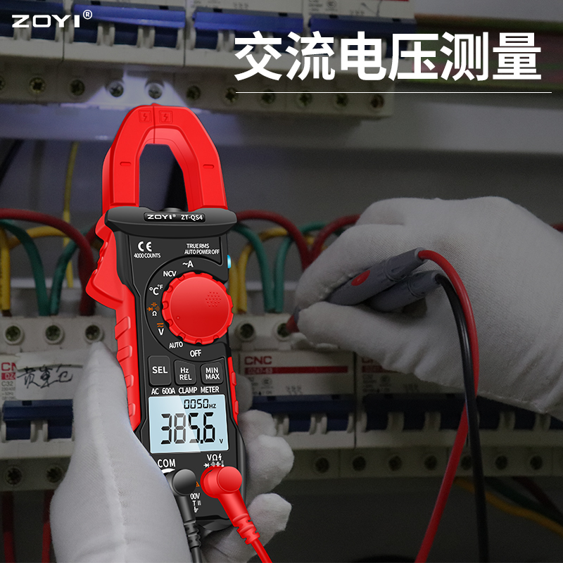 众仪ZT-QS4钳形万用表高精度数显钳形电流表电阻温度电工万能表