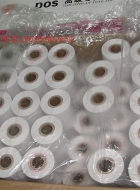 地磅打印纸耀华仪表XK3190打印纸44*40mm ERC-05色带A9/DS3打印纸