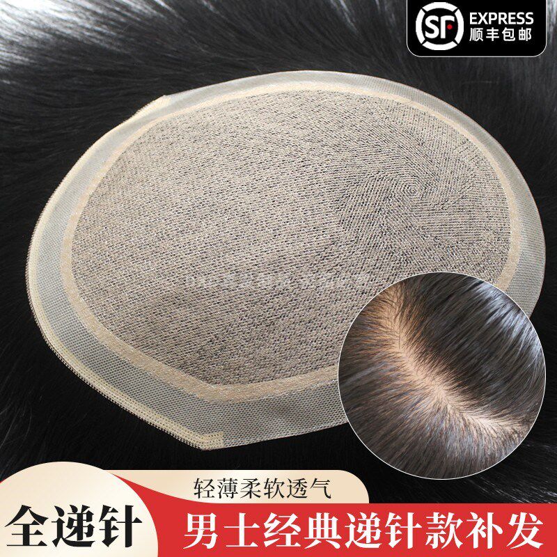 男士双递针假发男全真发蓬松自然超薄前额补发片隐形无痕头顶短发