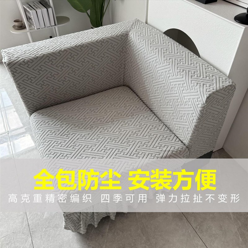 四季通用U形沙发转角套转角靠背套裙边沙发套罩2024新款无需测量