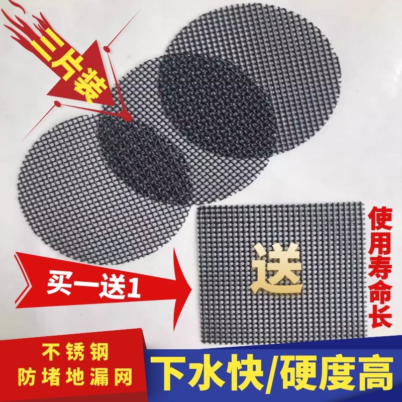下水道过滤网不锈钢圆形长方形地漏网片厨房水池浴室毛发防堵神器