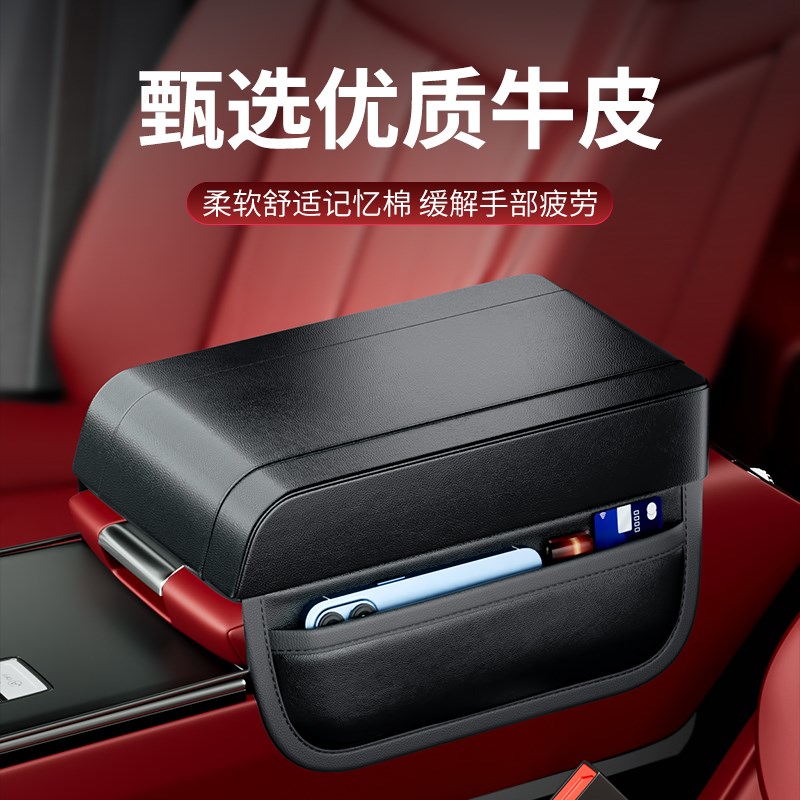 奔驰汽车车载扶手箱增高垫宝马收纳盒加高奥迪中控肘拖高档车用品