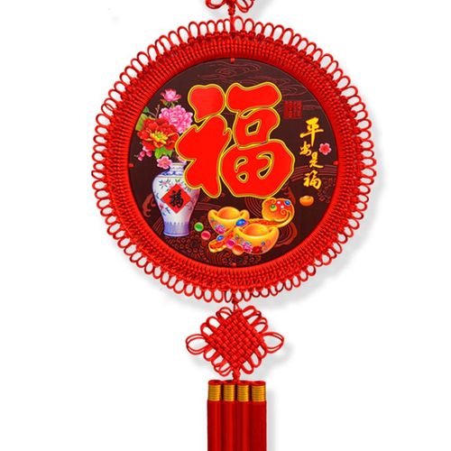 中国结挂件客厅大号高档圆形桃木福字乔迁玄关背景墙新款家居装饰