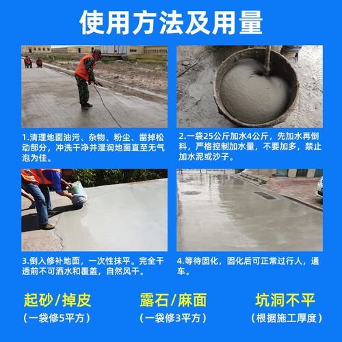 c60水泥地路面高强修补料砂浆c80混凝土道路裂缝起皮防水防冻复剂