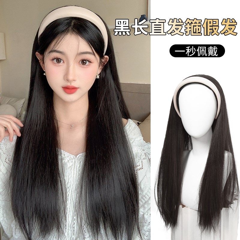 发箍假发女一体式长直发蓬松增发量高颅顶全半头套可拆卸帽子头箍