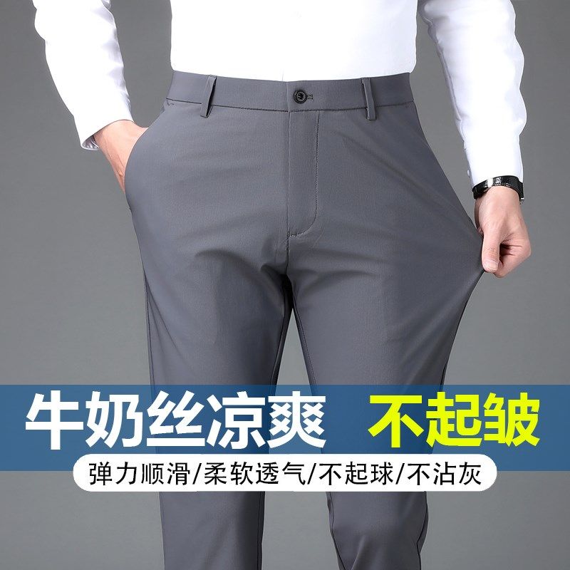 夏季男士休闲裤高弹力牛奶丝男裤商务宽松直筒西裤薄款男爸爸长裤,男装,休闲裤,淘宝优惠券,粉丝福利购,淘宝优惠卷