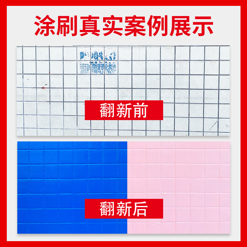 瓷砖漆玻璃改色翻新专用水性油漆旧地面地砖瓷砖大理石卫生间防水,基础建材,艺术漆,淘宝优惠券,粉丝福利购,淘宝优惠卷
