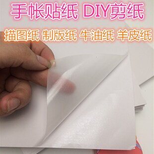 A4防粘纸A5离型纸隔离硅油纸和纸胶带垫纸双面胶衣服隔离防潮纸定