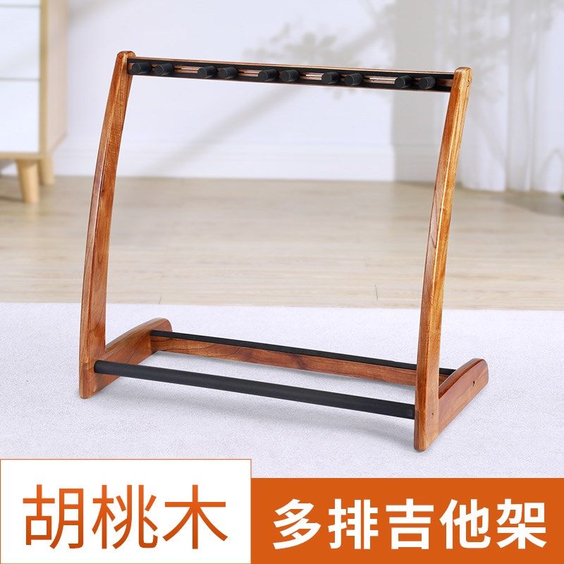 实木吉他排架多头展架 电吉他展示陈列架子放3-5把吉他支架放置架