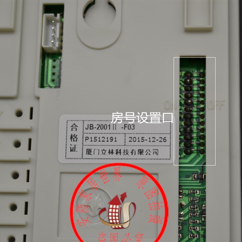 立林5线编码联网对讲门铃/ JB-2002II F-6/对讲话机JB-2001II F3