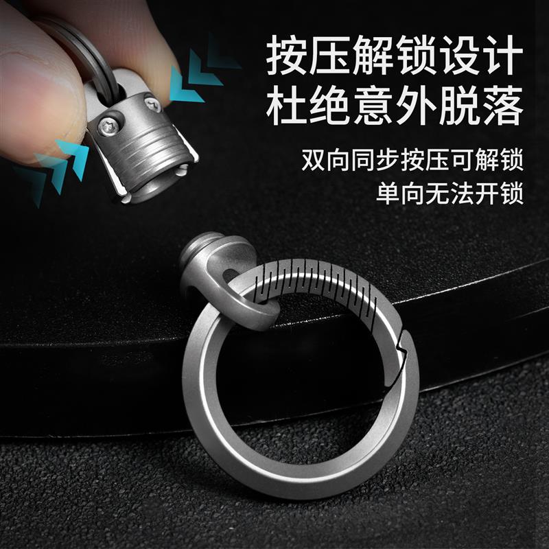 钛合金磁吸扣快拆钥匙扣男士汽车钥匙圈环挂件新型钥匙链万向扣