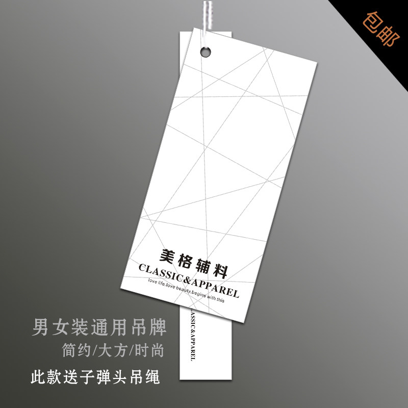服装店标签吊牌定做挂牌子设计logo女装通用定制衣服婚纱价签订做图片