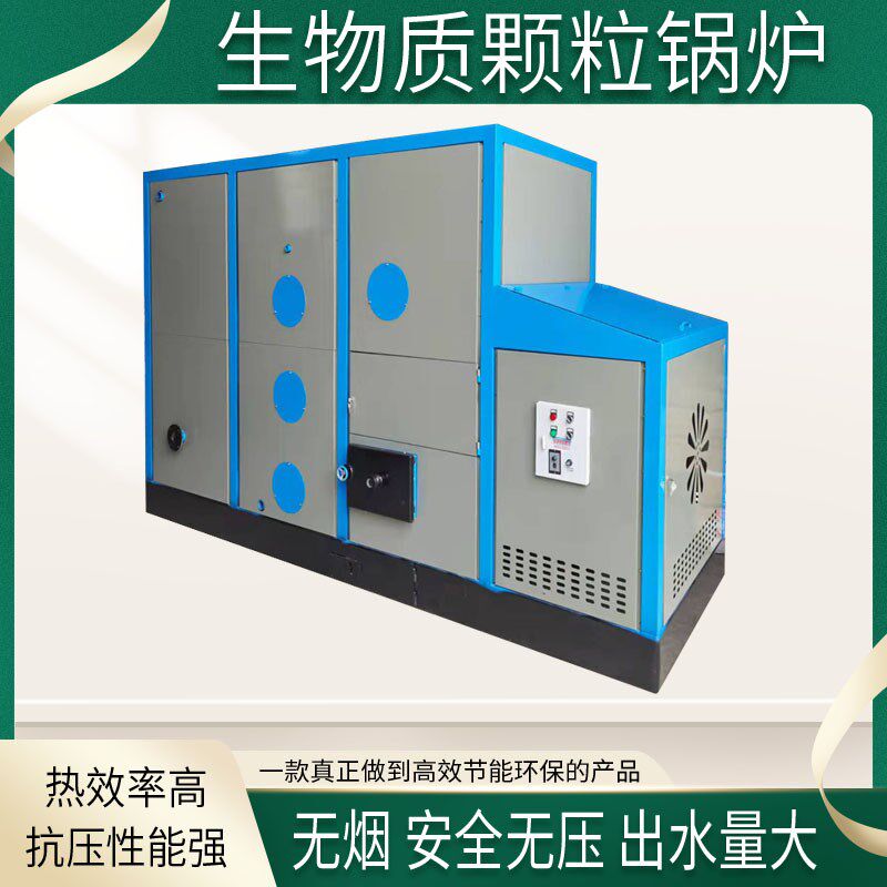 卧式大型全自动燃生物质颗粒燃煤环保锅炉商用工业锅炉2吨4吨6吨