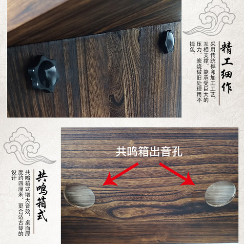全实木古琴桌可拆卸 桐木共鸣箱琴桌 国学书法仿古琴桌专业演奏用