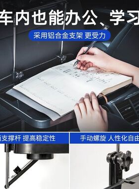 车载餐桌子后座托盘折叠车内后排办公小桌板汽车用电脑笔记本支架