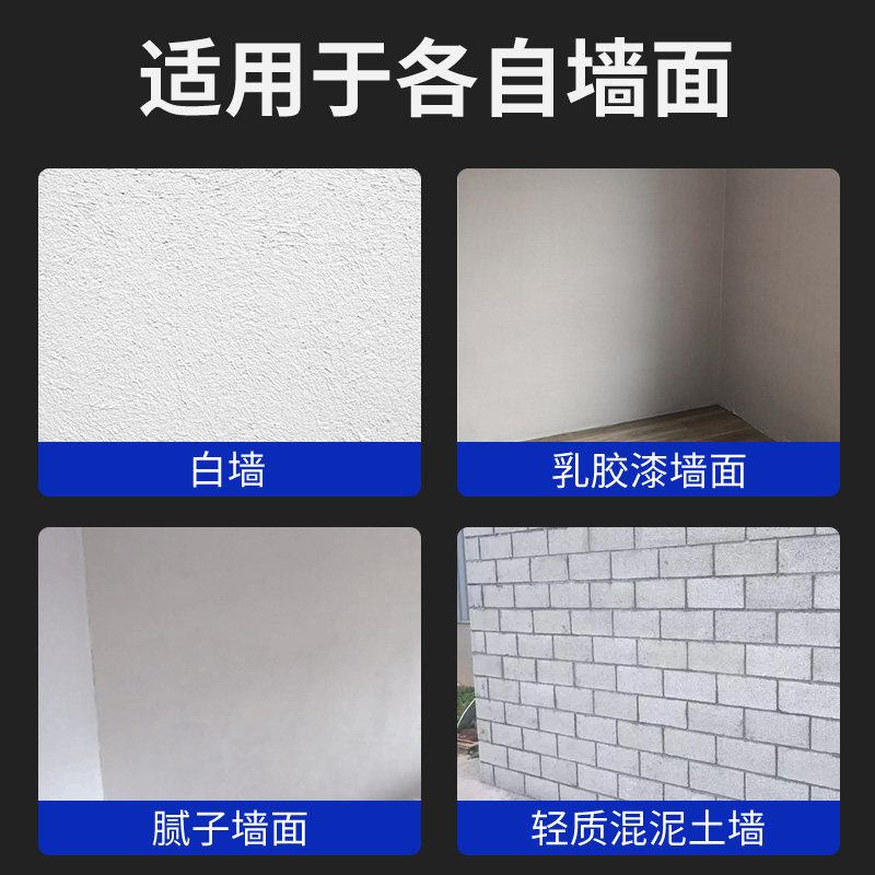 基膜墙纸专用墙布墙面渗透型贴壁纸防掉灰工程背景墙白灰墙糯米胶,基础建材,基膜,淘宝优惠券,粉丝福利购,淘宝优惠卷
