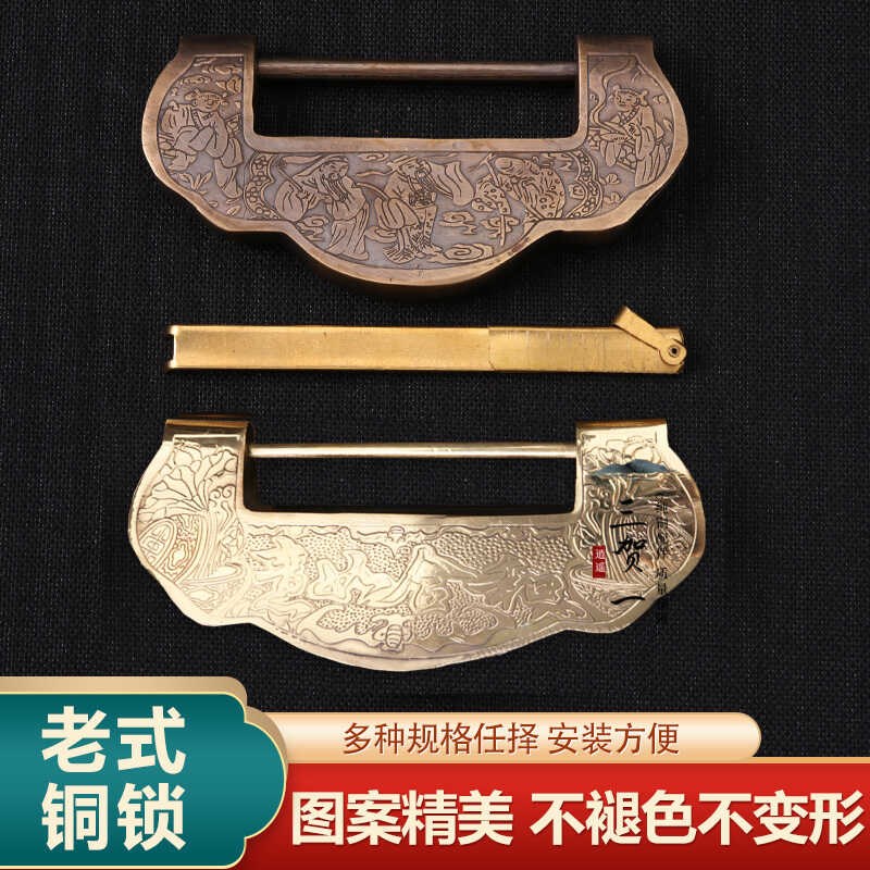 中式仿古柜子箱子挂锁老式复古纯铜铸造刻花插销锁横开结婚元宝锁