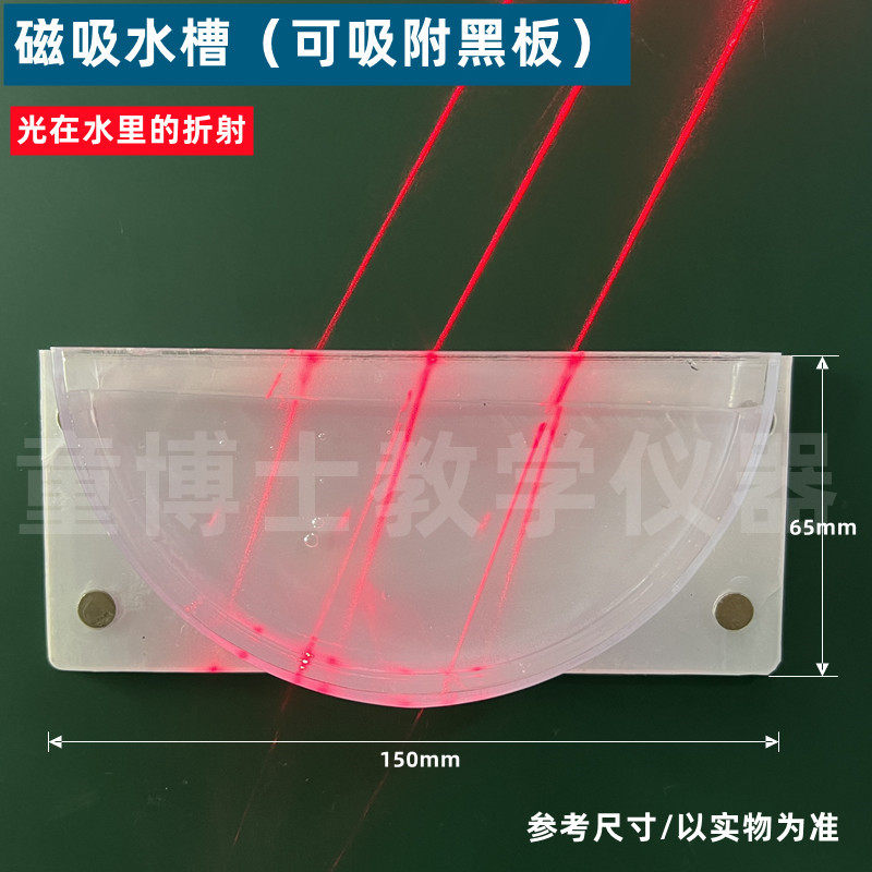 磁吸式光学透镜磁性柱形状双凸双凹半圆三角形玻璃砖折射反射实验图片